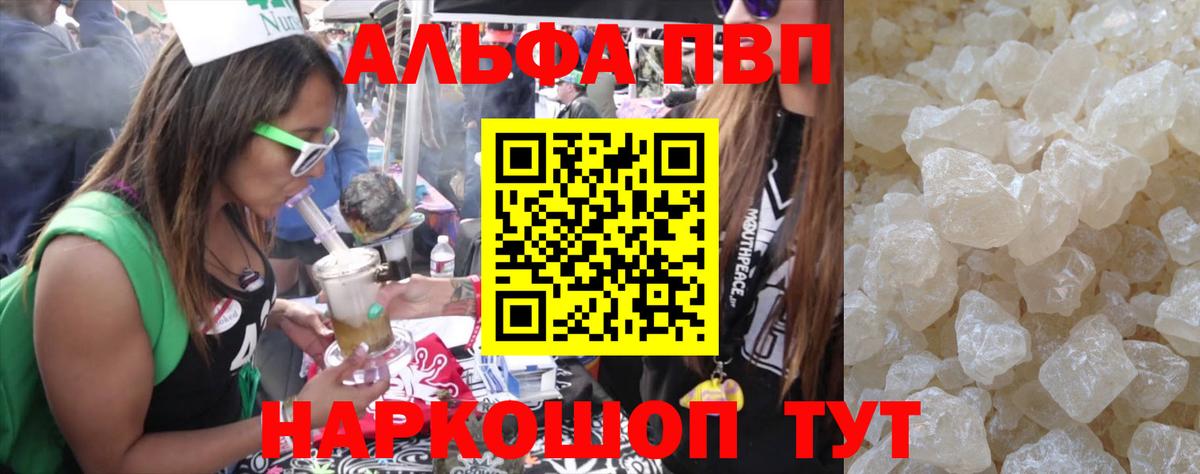 Alfa_PVP крисы CK Кольчугино