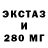 ГАШ ice o lator Esfur 420