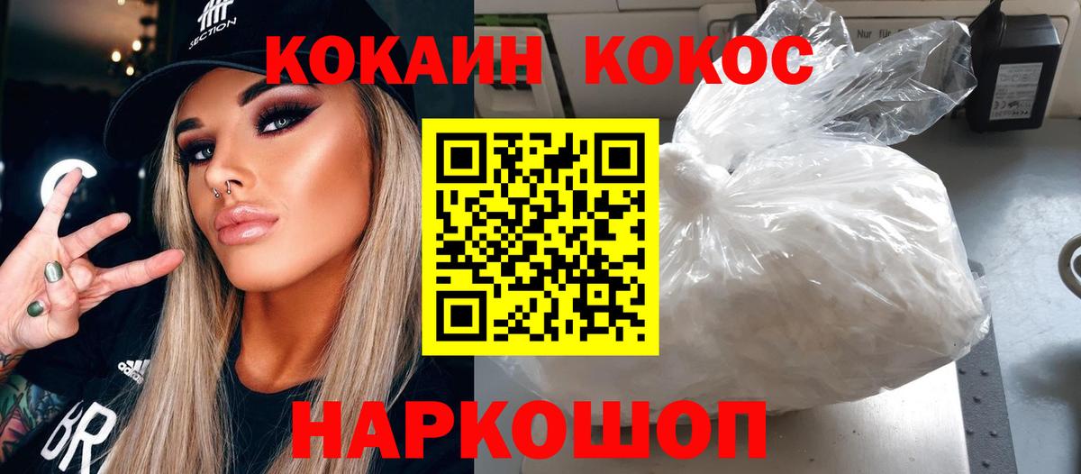Cocaine VHQ Кольчугино