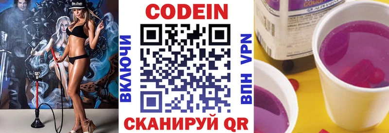 Кодеиновый сироп Lean напиток Lean (лин)  Кольчугино 