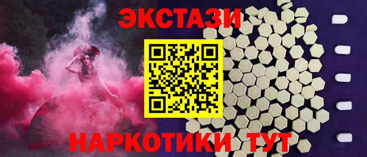 Экстази 300 mg  Экстази диски  Кольчугино  Вход с VPN 