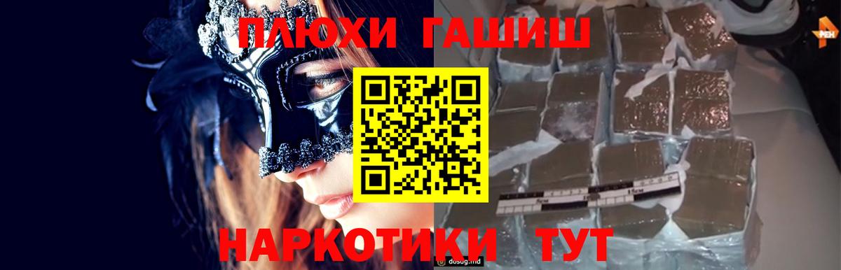 ГАШ Cannabis Кольчугино