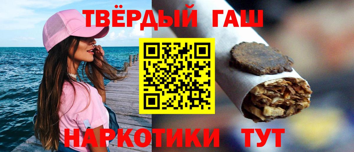 ГАШИШ  Вход с VPN  Кольчугино  Гашиш Изолятор 