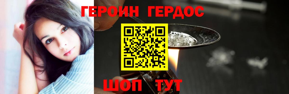Кольчугино  ГЕРОИН  Вход с VPN  Героин Афган 