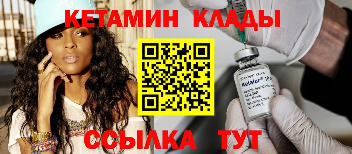 Кетамин ketamine  Вход с VPN  КЕТАМИН ketamine  Кольчугино 