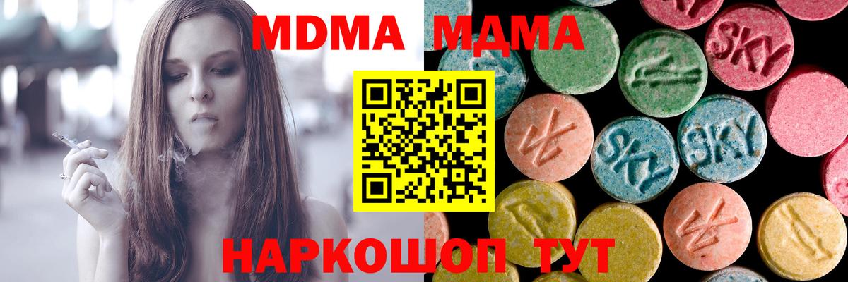 Кольчугино  МДМА молли  Вход с VPN  МДМА  MDMA crystal 