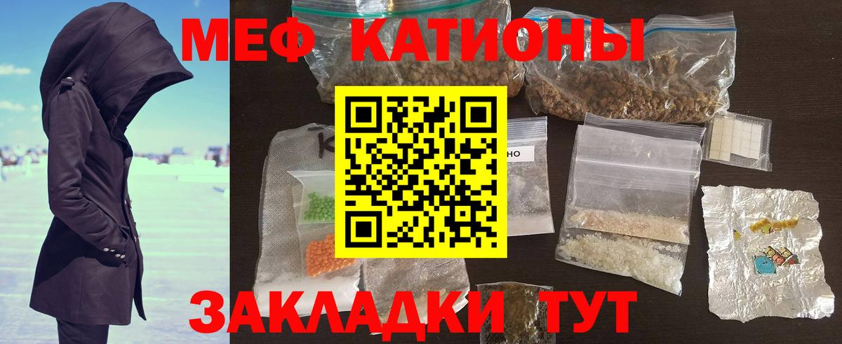 Меф  Вход с VPN  Мефедрон VHQ  Кольчугино  МЕФ mephedrone 