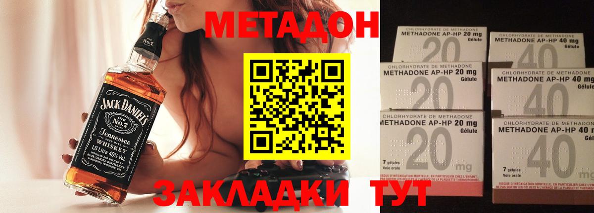 Кольчугино  Метадон VHQ  Метадон VHQ  площадка как зайти  Вход с VPN 
