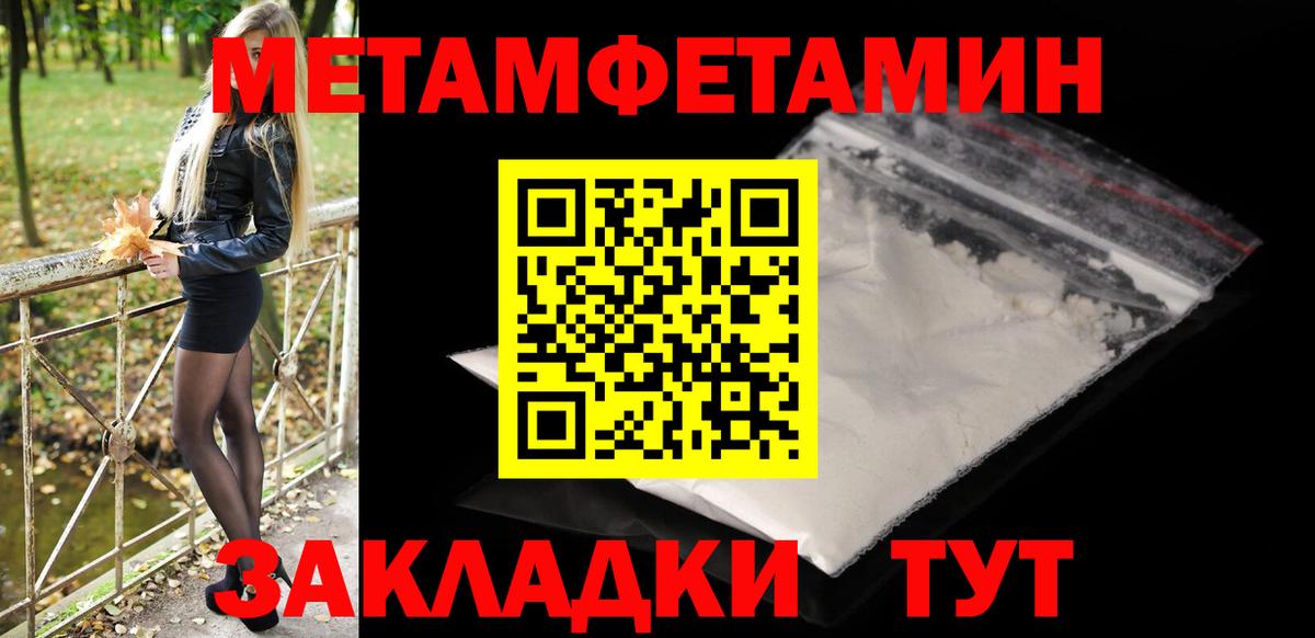 Метамфетамин кристалл Кольчугино