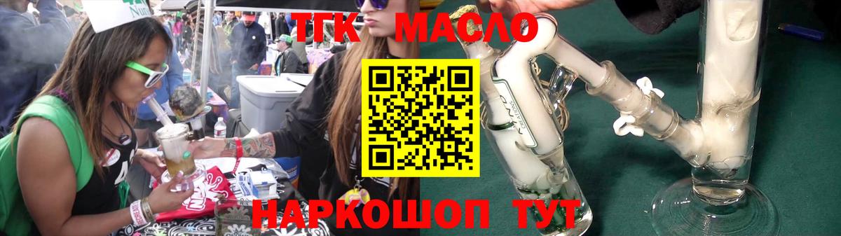 Кольчугино  ТГК гашишное масло  закладки  МЕГА рабочий сайт  Вход с VPN 